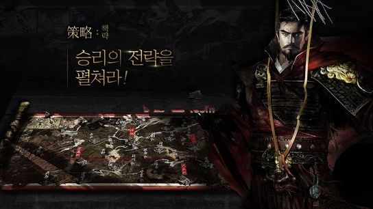 三國(guó)志Black Label手機(jī)游戲最新版截圖2