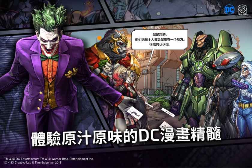 DC火力無限游戲下載安卓最新版截圖5