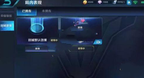 王者榮耀死亡特效怎么設置？死亡特效怎么換？