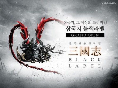 三國志題材戰(zhàn)略手游 三國志Black Label已登陸雙平臺