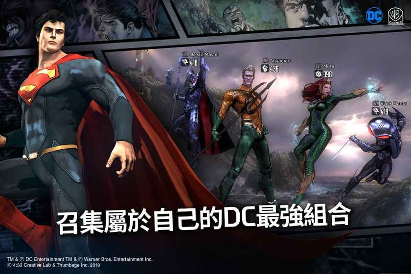DC火力無限游戲下載安卓最新版截圖1