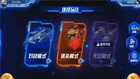 飛飛大作戰(zhàn)手機游戲最新正版下載截圖4
