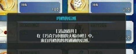 命運(yùn)冠位指定瑪修的信怎么獲得？fgo瑪修的信該怎么使用？