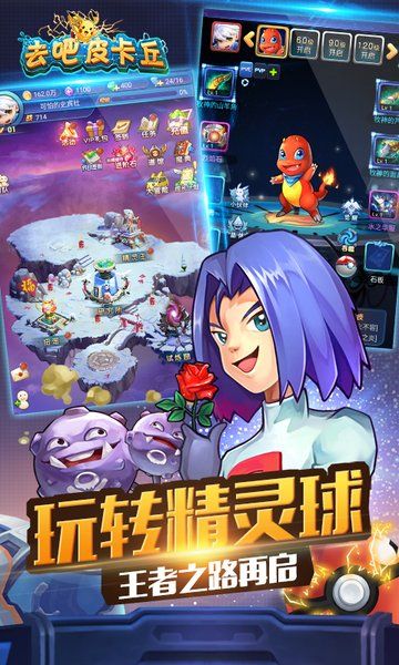 去吧皮卡丘4.0.7跨服競技場手游最新版本下載截圖4