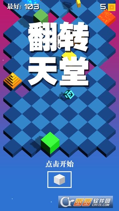 翻轉(zhuǎn)天堂手機(jī)游戲最新正版下載截圖4