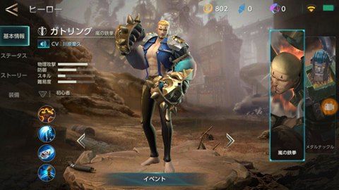 激戰(zhàn)狂潮5v5手游版安卓體驗(yàn)版下載截圖2
