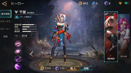 激戰(zhàn)狂潮5v5手游版安卓體驗(yàn)版下載截圖4