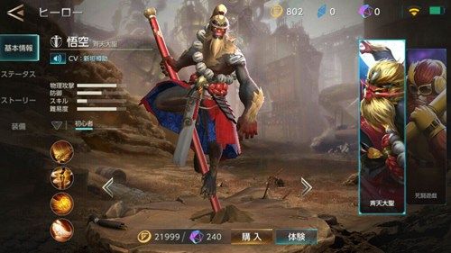 激戰(zhàn)狂潮5v5手游版安卓體驗(yàn)版下載截圖3