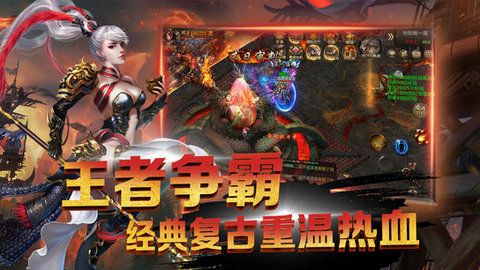 霸城無雙手游最新版截圖3