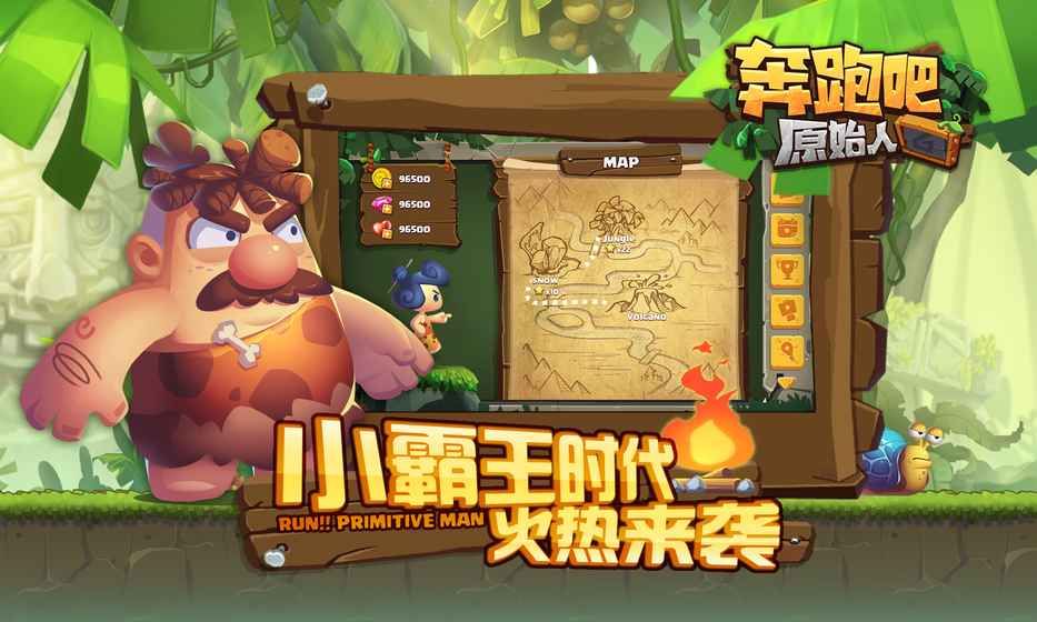 奔跑吧原始人手机游戏最新版下载2
