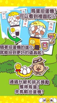 抓小鳥游戲手機(jī)版下載截圖2