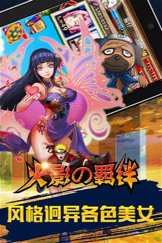 火影的羈絆手游BT變態(tài)版公益服截圖3