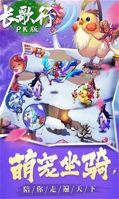 長歌行PK版手游最新安卓版截圖2