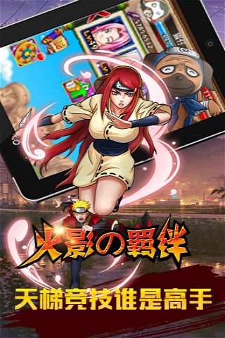 火影的羈絆手游BT變態(tài)版公益服截圖5