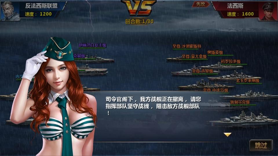 戰(zhàn)艦對決手游最新安卓版截圖2