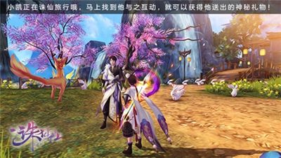 誅仙之白夜妖形安卓版游戲截圖4