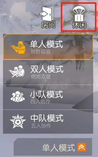 荒野行動(dòng)攻略