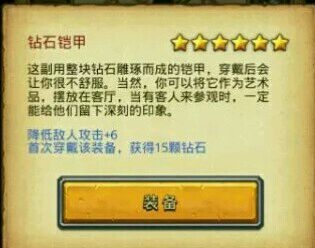 不思議迷宮鉆石彩蛋大全 獲得鉆石的彩蛋有哪些