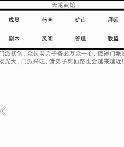 江湖中人手機游戲最新版下載截圖4