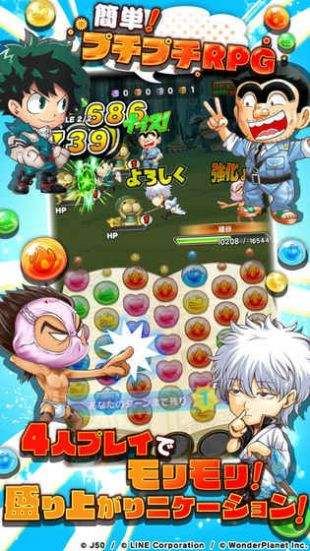 Jump究極英雄手游安卓最新測(cè)試地址截圖3