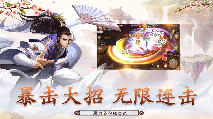 夢(mèng)幻劍俠安卓下載正式版游戲截圖1