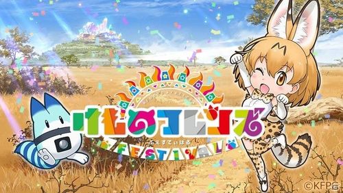 獸娘動物園盛典開啟事前登錄 游戲方網(wǎng)站已公布