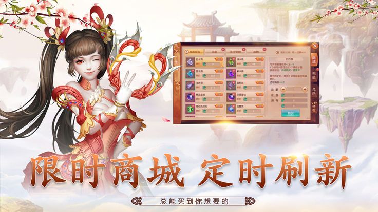 夢(mèng)幻劍俠安卓下載正式版游戲截圖3