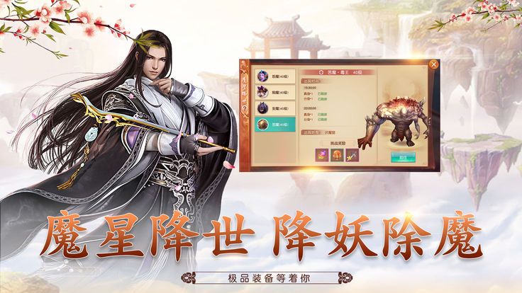 夢(mèng)幻劍俠安卓下載正式版游戲截圖5