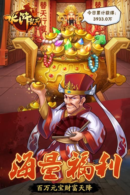 水滸亂斗截圖5
