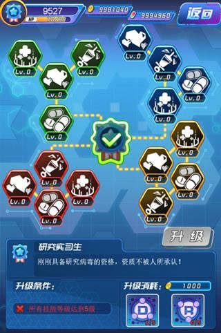藥藥大作戰(zhàn)2游戲安卓手機(jī)版截圖3