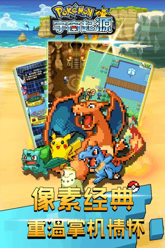 宇宙起源安卓手游正式版截圖3