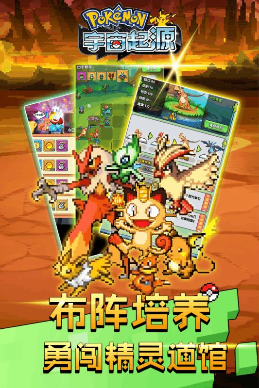 宇宙起源安卓手游正式版截圖1