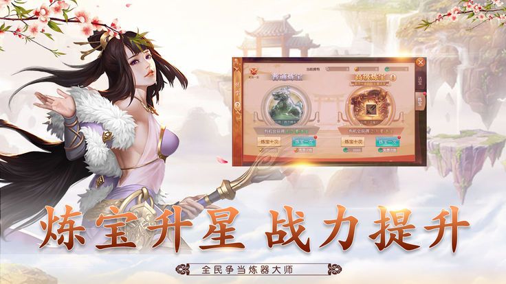 夢(mèng)幻劍俠安卓下載正式版游戲截圖4