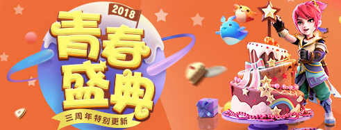 夢幻西游手游2018周年慶什么時候？周年慶1元活動搶購時間