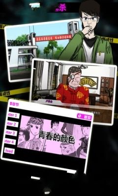 橙光恒水中學(xué)連環(huán)虐殺全結(jié)局完整最新游戲apk安裝包截圖4