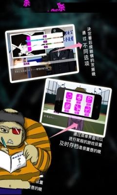 橙光恒水中學(xué)連環(huán)虐殺全結(jié)局完整最新游戲apk安裝包截圖2