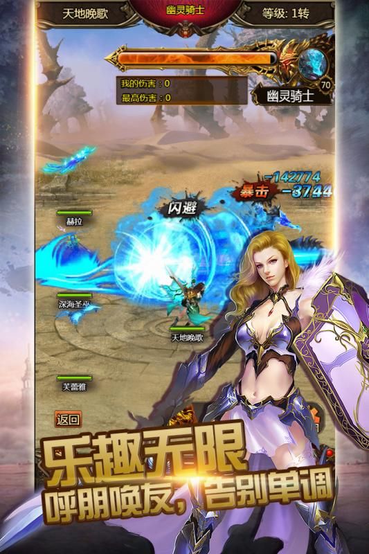 神曲手游H5微端下載安裝截圖3