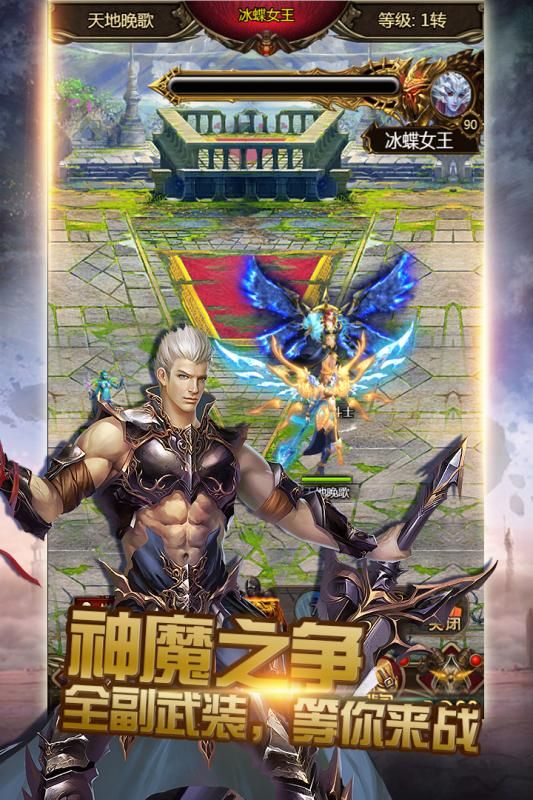 神曲手游H5微端下載安裝截圖5