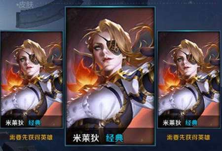 王者榮耀米萊狄銘文推薦，最強(qiáng)4級5級銘文