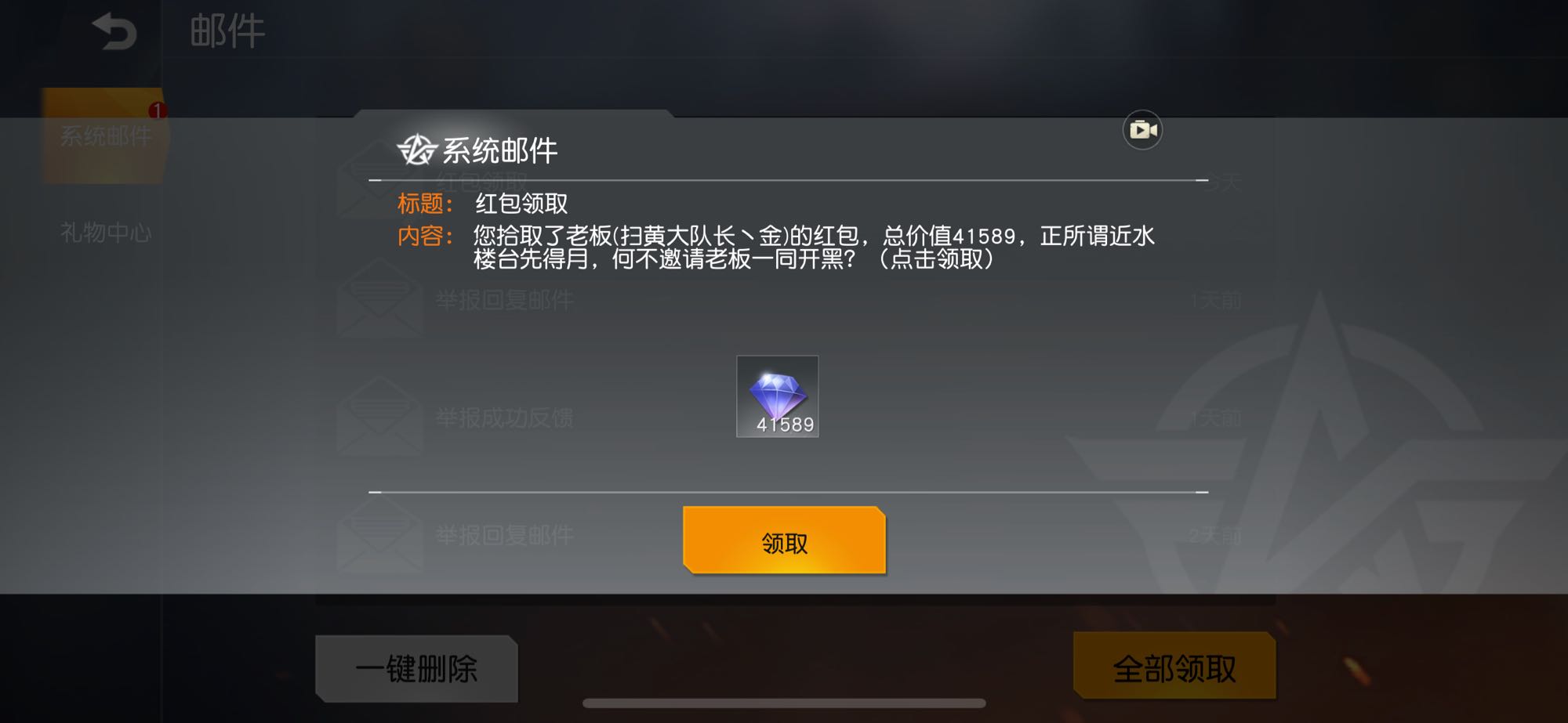荒野行動鉆石怎么送？紅包怎么發(fā)？鉆石紅包怎么送？