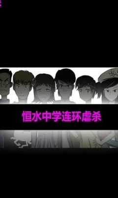 橙光恒水中學(xué)連環(huán)虐殺全結(jié)局完整最新游戲apk安裝包截圖3