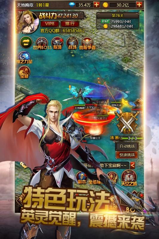 神曲手游H5微端下載安裝截圖4