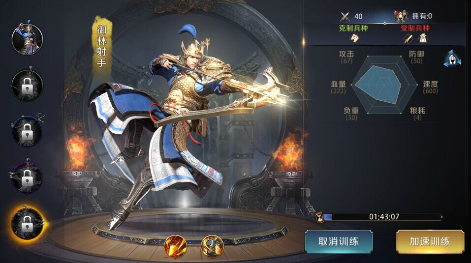 真龍霸業(yè)弓兵有什么用？弓兵克制什么兵種？