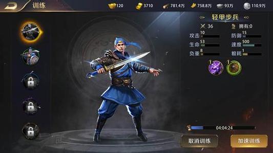 真龍霸業(yè)步兵克制什么？步兵作用一覽