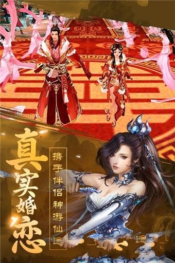 仙禁滿V版高清版游戲免費(fèi)截圖2