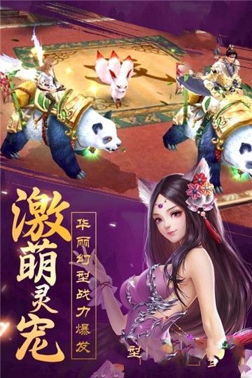 仙禁滿V版高清版游戲免費(fèi)截圖1
