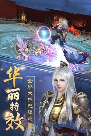 仙禁滿V版高清版游戲免費(fèi)截圖3