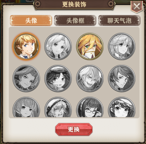 蒼之紀元更換頭像的方法