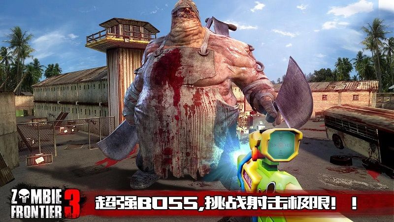 僵尸前線3安卓版游戲截圖2