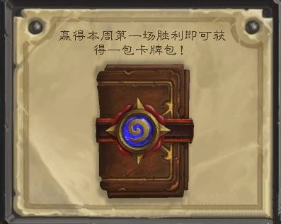 爐石傳說迷你戰(zhàn)爭高勝率卡組推薦 迷你戰(zhàn)爭亂斗高勝率卡組代碼分享